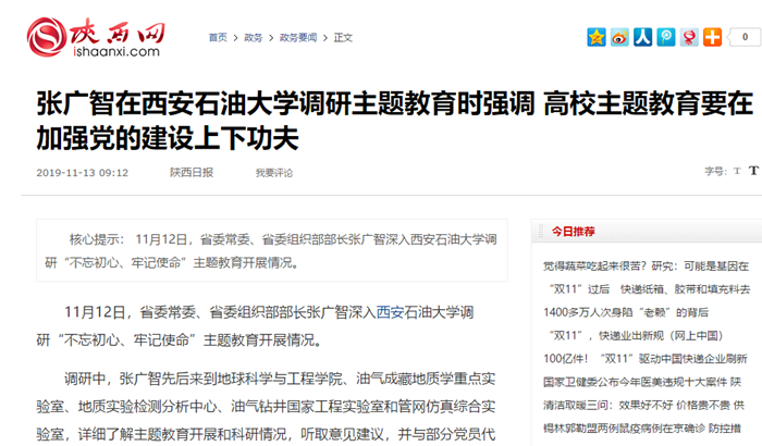 陜西網 - 副本.png