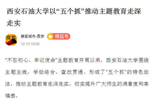 12.13媒體西油搜狐網.png