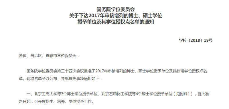 博士單位.png
