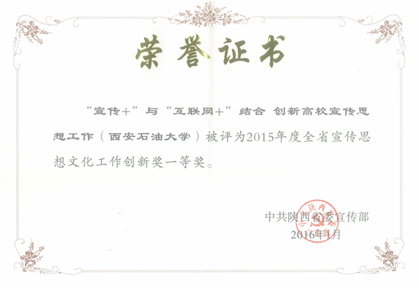 創新獎一等獎證書.png