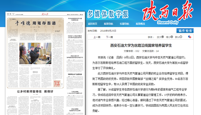 陜西日報.png
