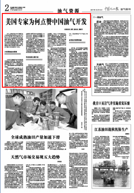化工報截圖.png