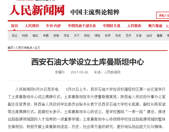人民新聞網.png