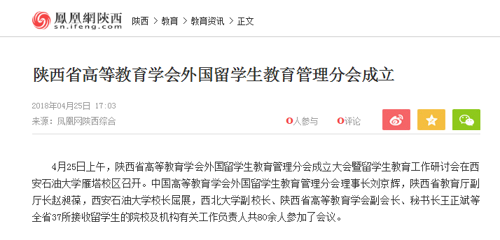 鳳凰網.png