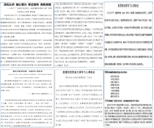 教師學習體會.png