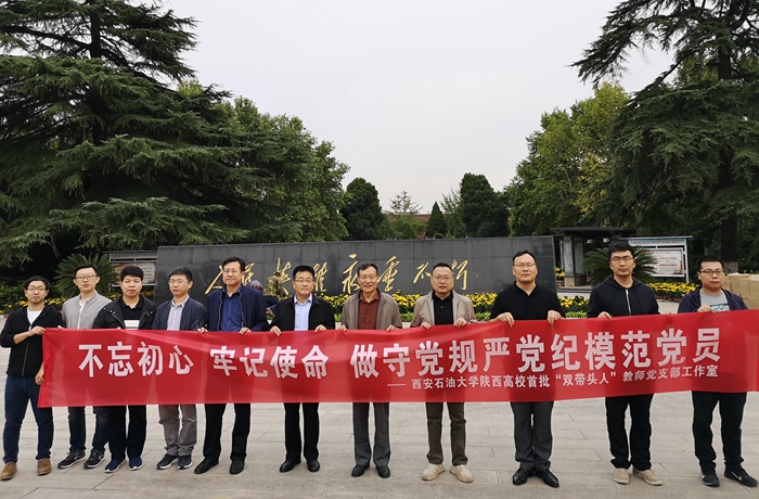 “雙帶頭人”教工黨支部主題黨日活動 (3) - 副本.jpg