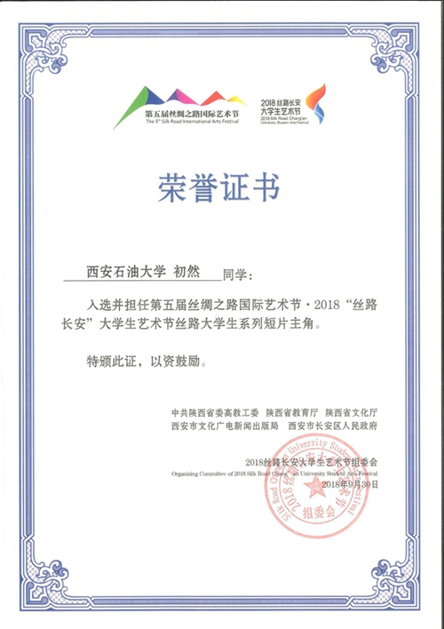 初然獲獎證書 - 副本.jpg