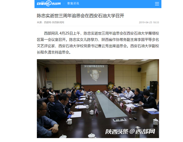 西部網.png