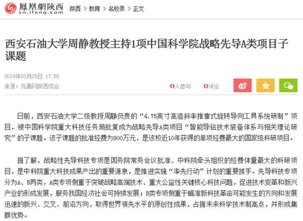 周靜鳳凰網.png