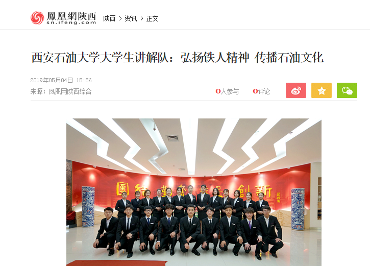 鳳凰網.png