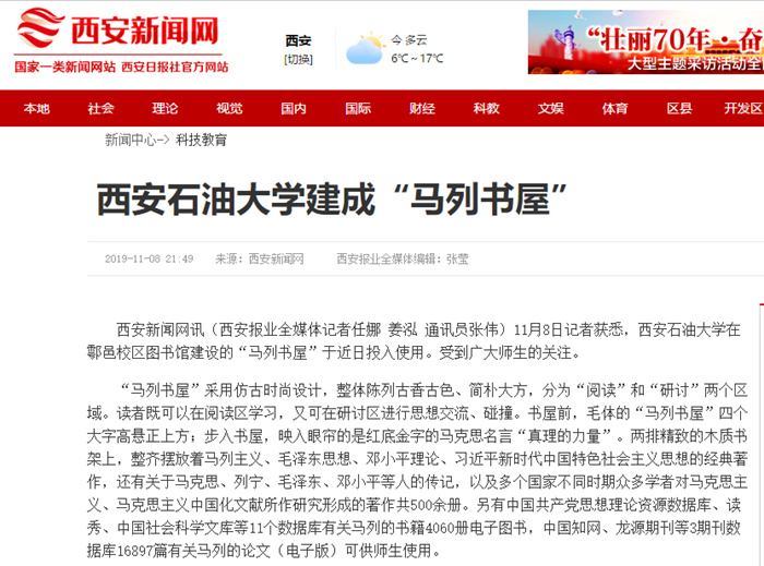 西安新聞網(wǎng).png