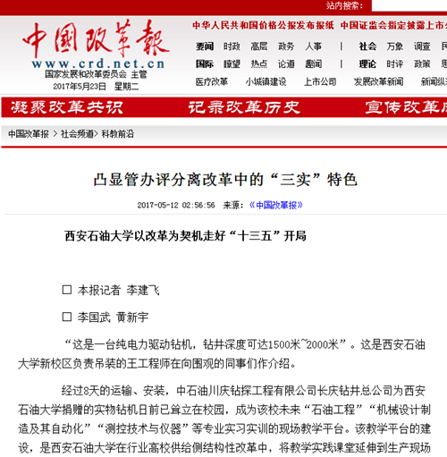 改革報(bào).png