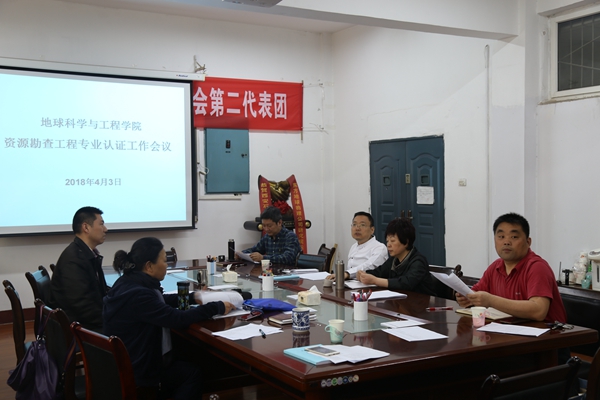 18年4月工作會議 - 副本.JPG
