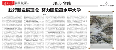 賽書記文章截圖.png