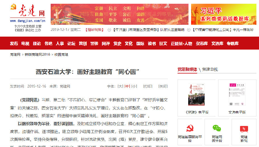 黨建網.png