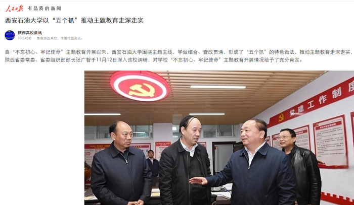 人民日報.png