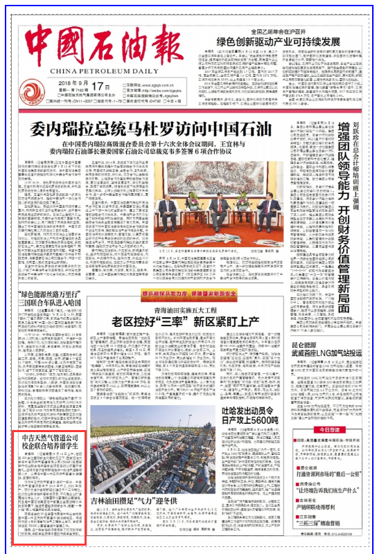 石油報.png