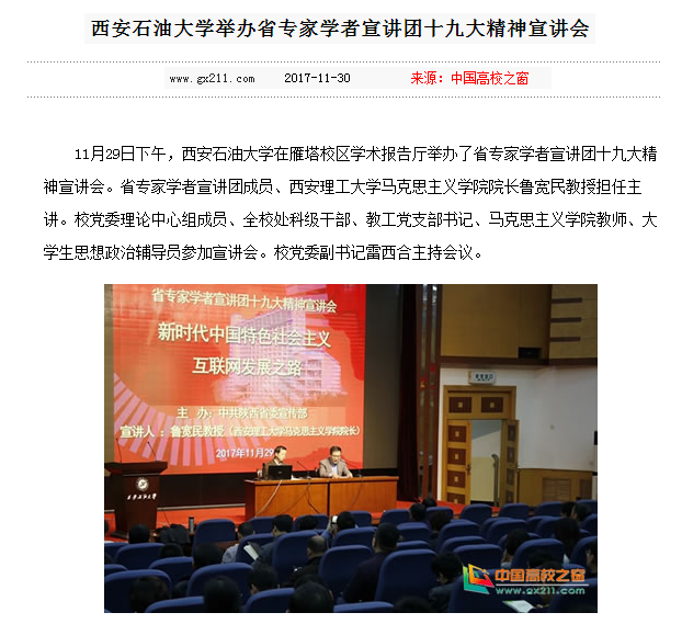 中國高校.png