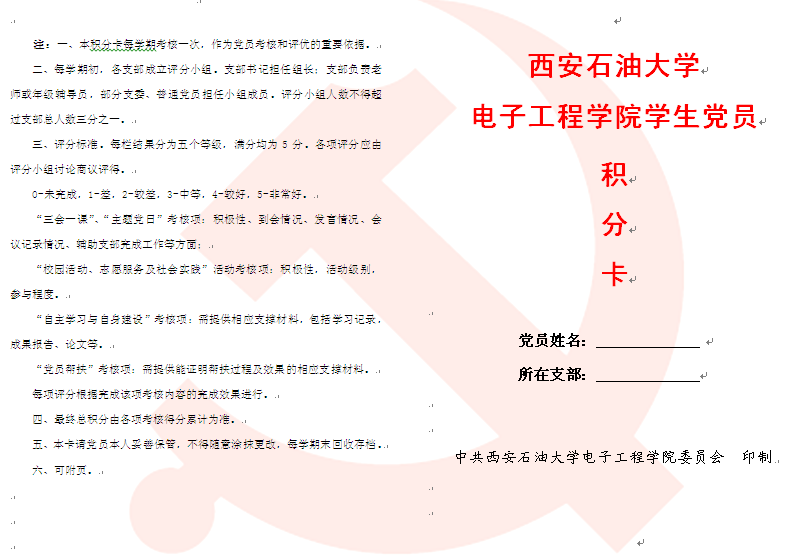 積分卡.png