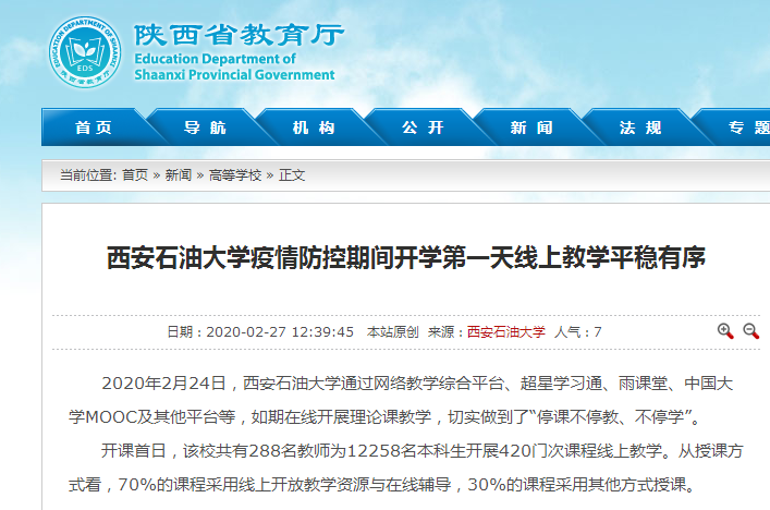 教育廳.png