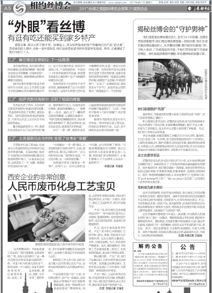 三秦報.png