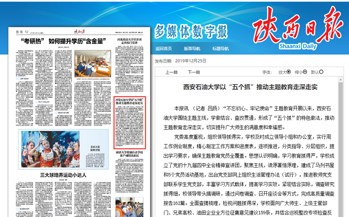 陜西日報.png