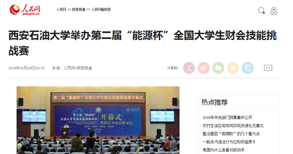 人民網.png