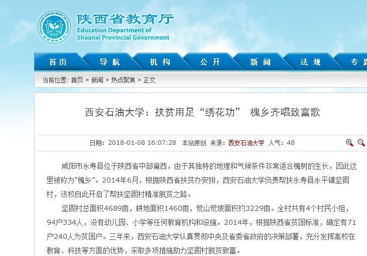 教育廳.png