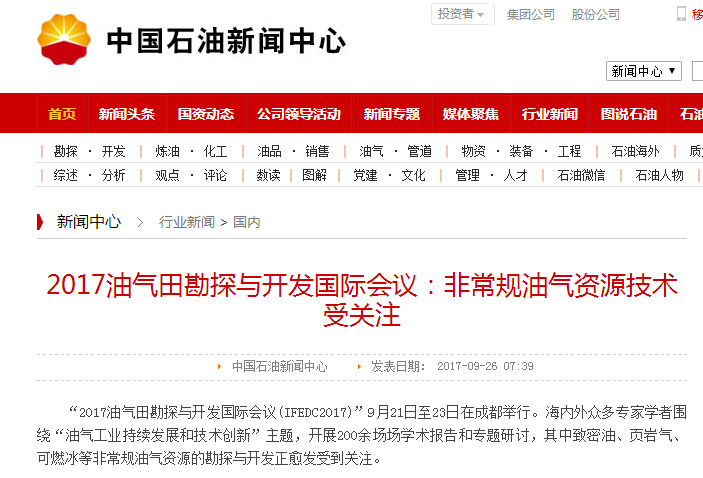 中石油.png