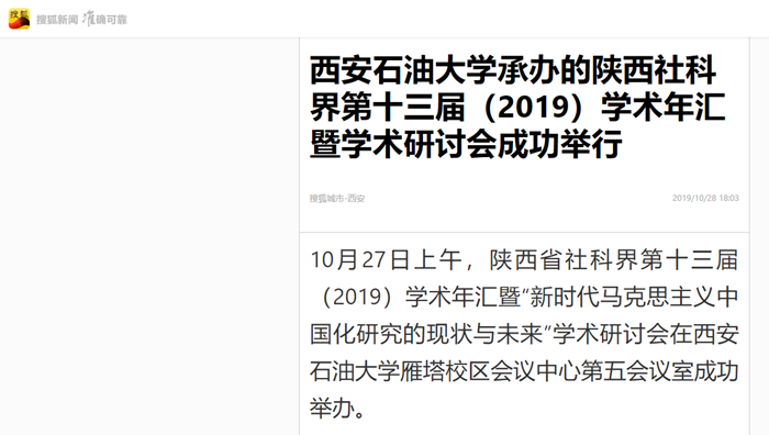 搜狐——馬院.png