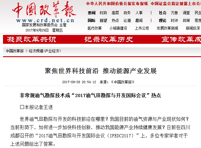 改革報.png
