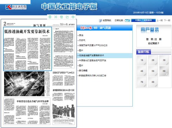 化工報2.jpg
