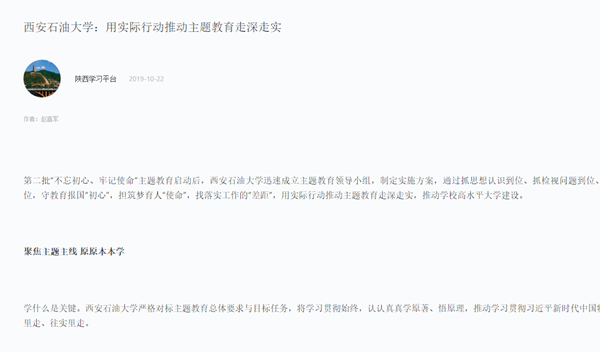 學習強國.png