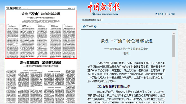 教育報.png