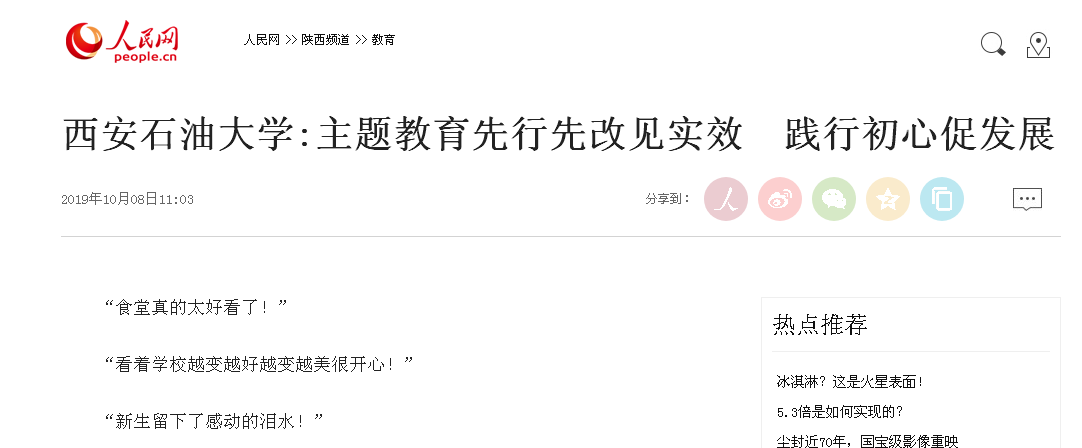 人民網.png