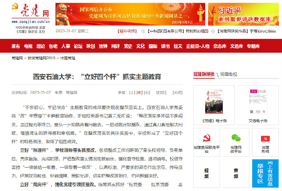 黨建網.png