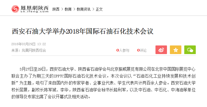 鳳凰網.png