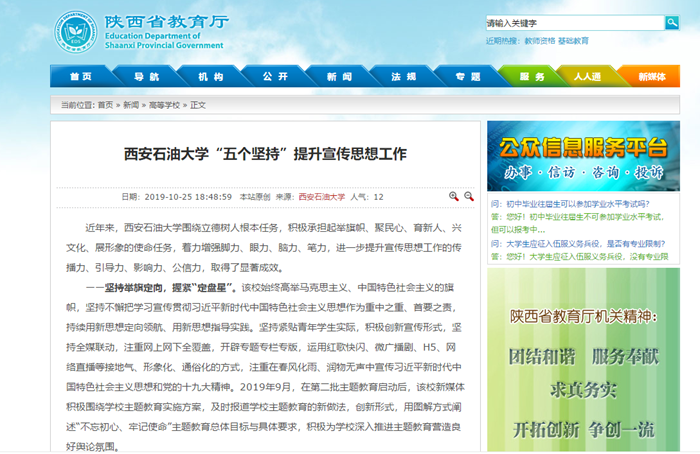 五個堅持.png