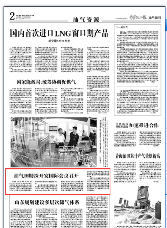化工報.png