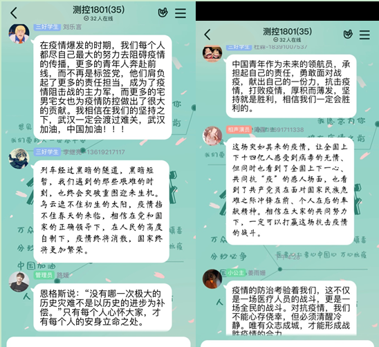 學生在線討論.png