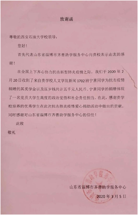 致謝.png