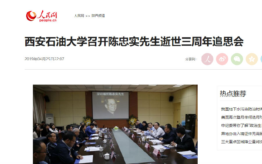 人民網.png
