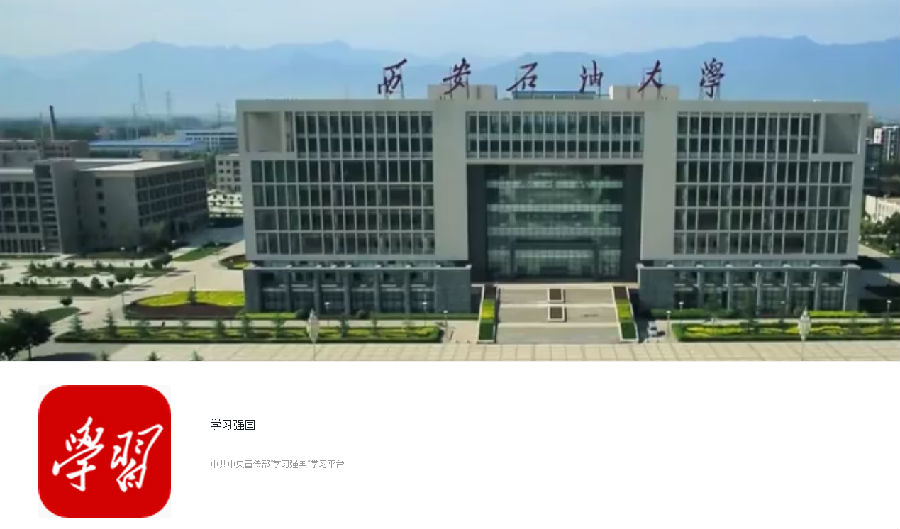 學習強國.png
