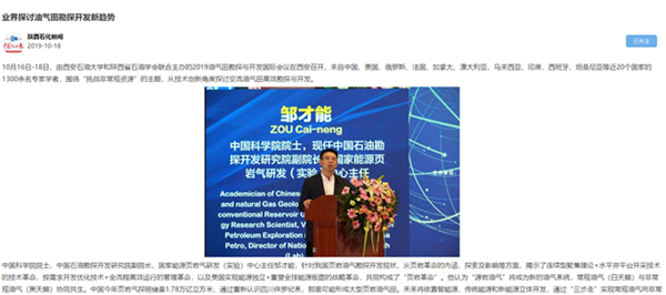陜西石化.png