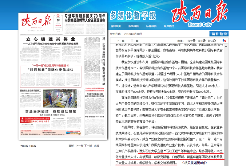陜西日報1.png