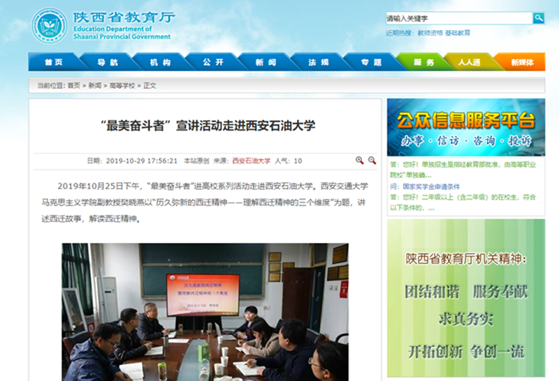 教育廳.png