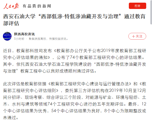 人民日報.png