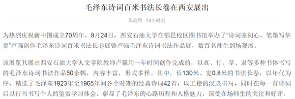 華商網.png