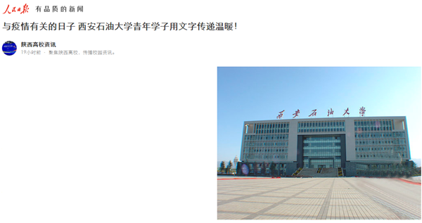 人民日報.png