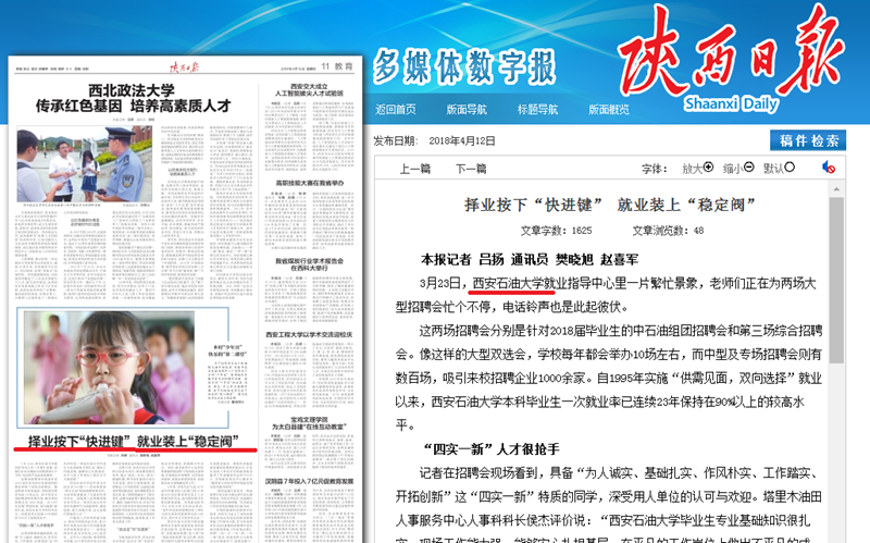 陜報.png